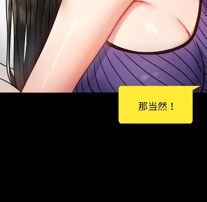 漫画《背叛的开始》第56话第146张图