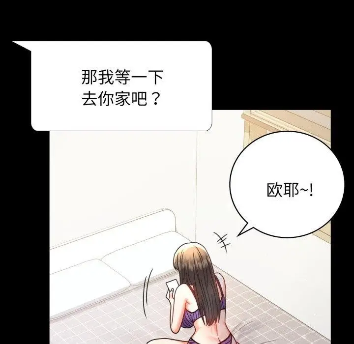 漫画《背叛的开始》第56话第149张图
