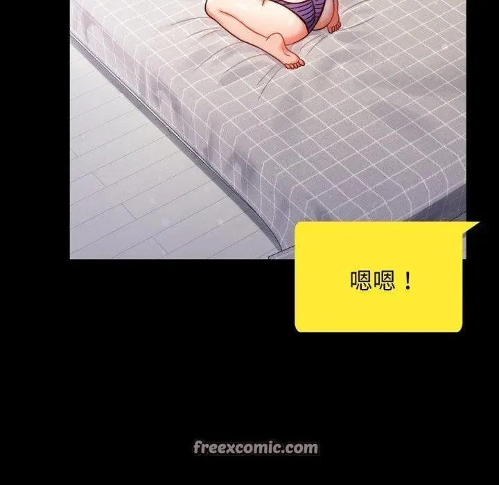 漫画《背叛的开始》第56话第150张图