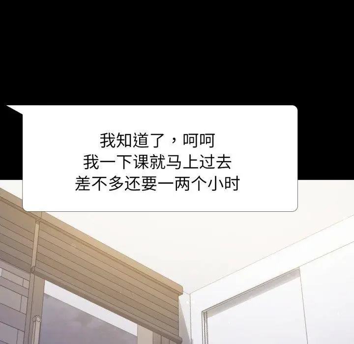 漫画《背叛的开始》第56话第151张图