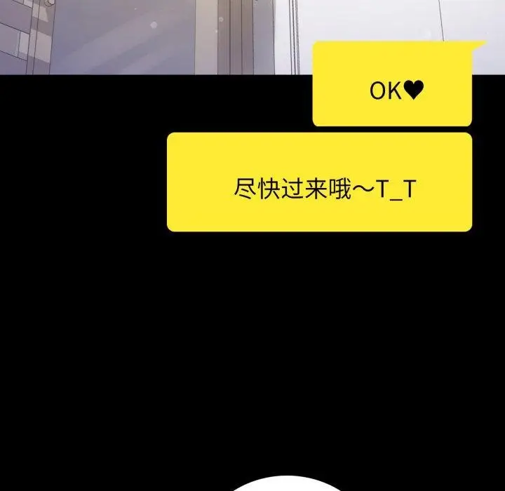 漫画《背叛的开始》第56话第152张图