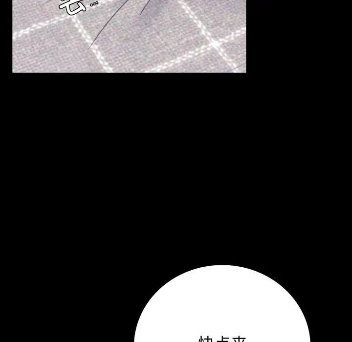 漫画《背叛的开始》第56话第154张图