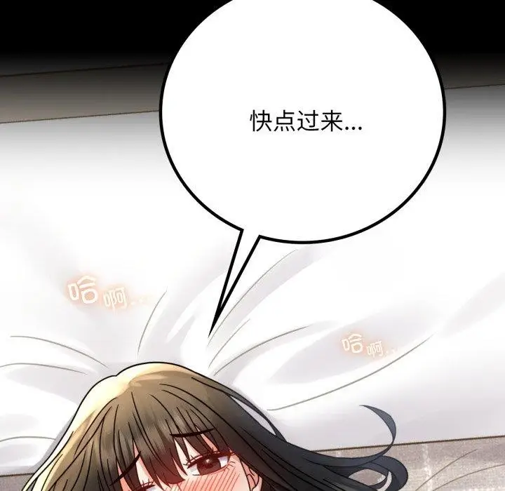 漫画《背叛的开始》第56话第157张图