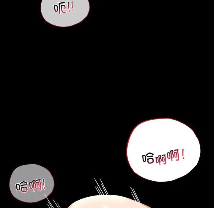 漫画《背叛的开始》第56话第17张图