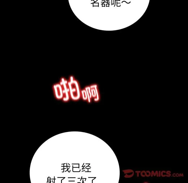 漫画《背叛的开始》第56话第21张图