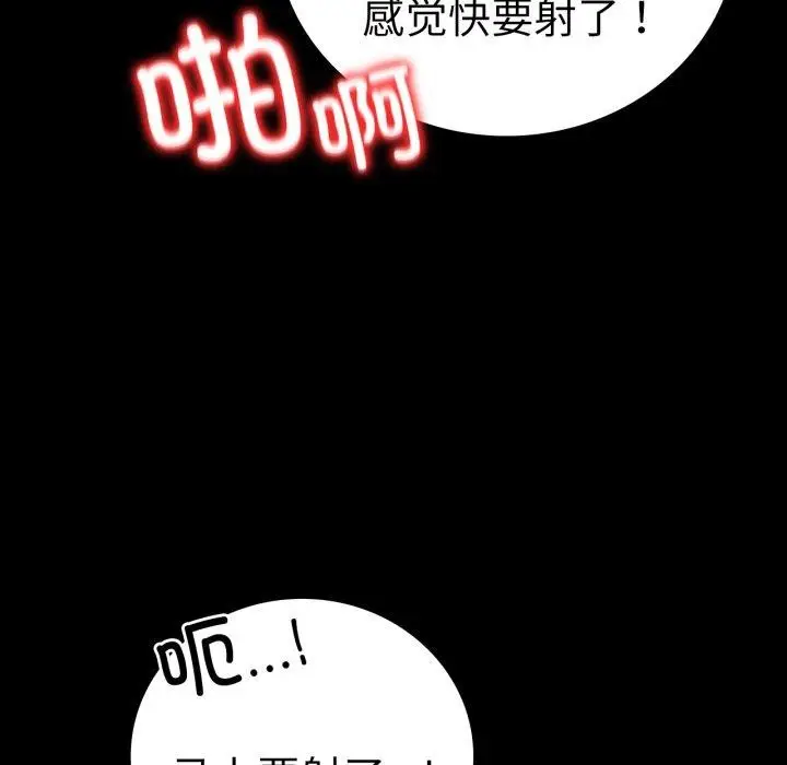 漫画《背叛的开始》第56话第24张图