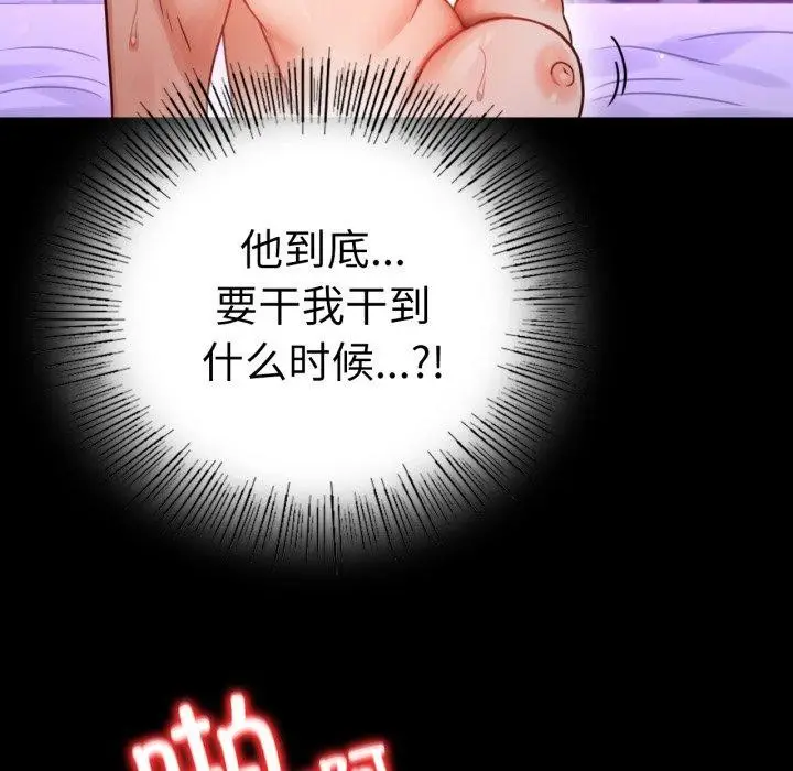 漫画《背叛的开始》第56话第26张图