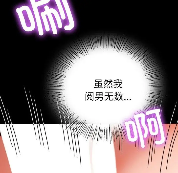 漫画《背叛的开始》第56话第33张图