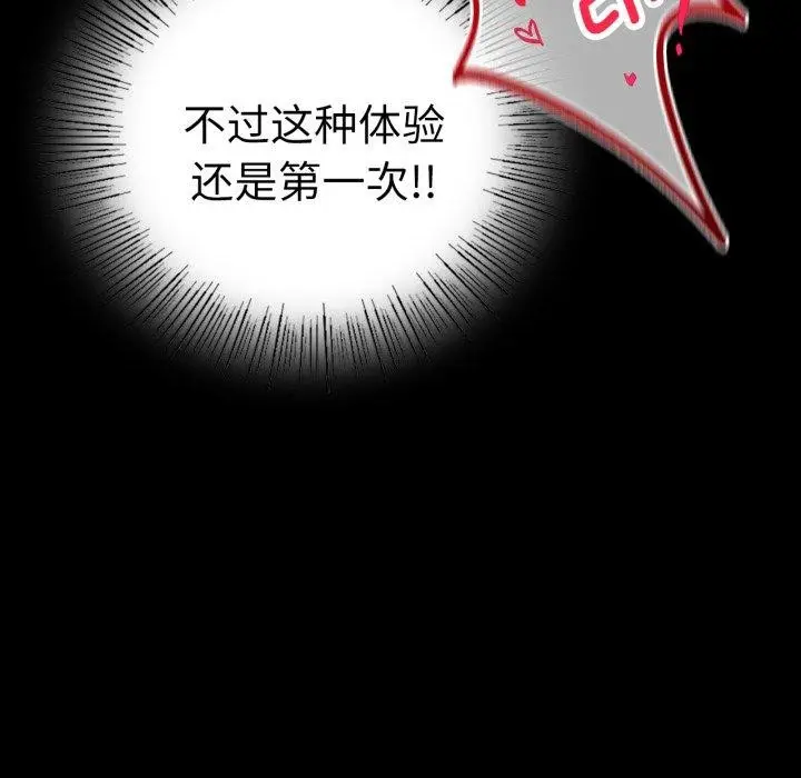 漫画《背叛的开始》第56话第36张图