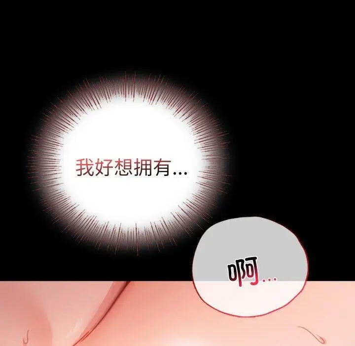 漫画《背叛的开始》第56话第37张图