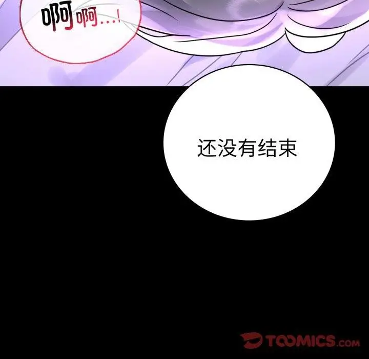 漫画《背叛的开始》第56话第39张图