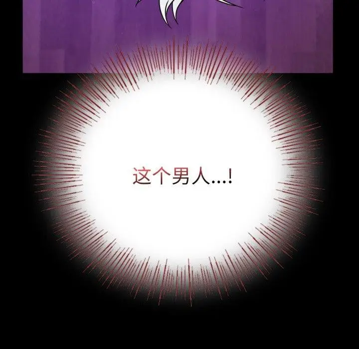 漫画《背叛的开始》第56话第42张图