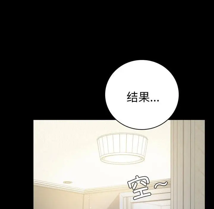 漫画《背叛的开始》第56话第47张图