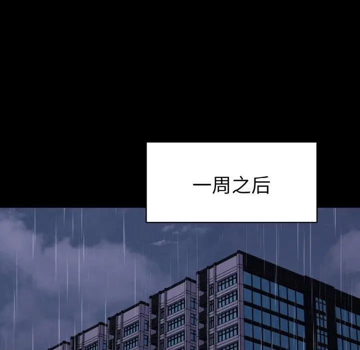 漫画《背叛的开始》第56话第52张图