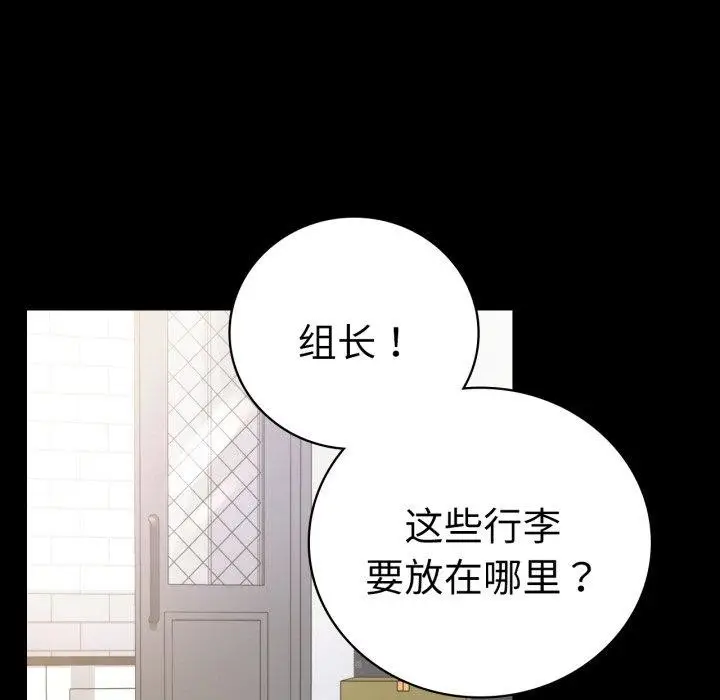漫画《背叛的开始》第56话第54张图