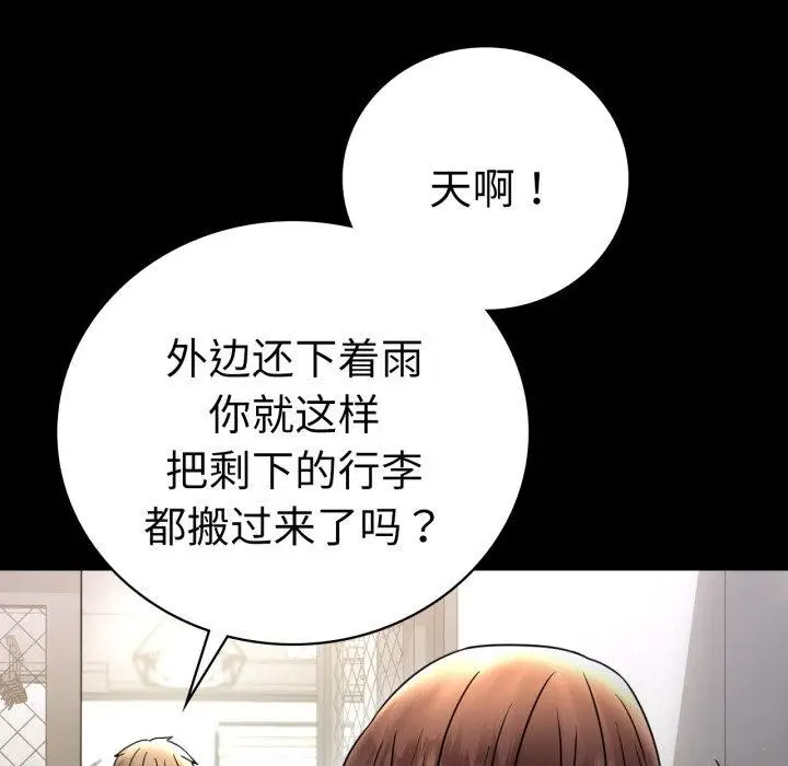 漫画《背叛的开始》第56话第56张图