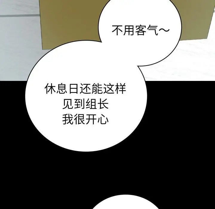 漫画《背叛的开始》第56话第61张图