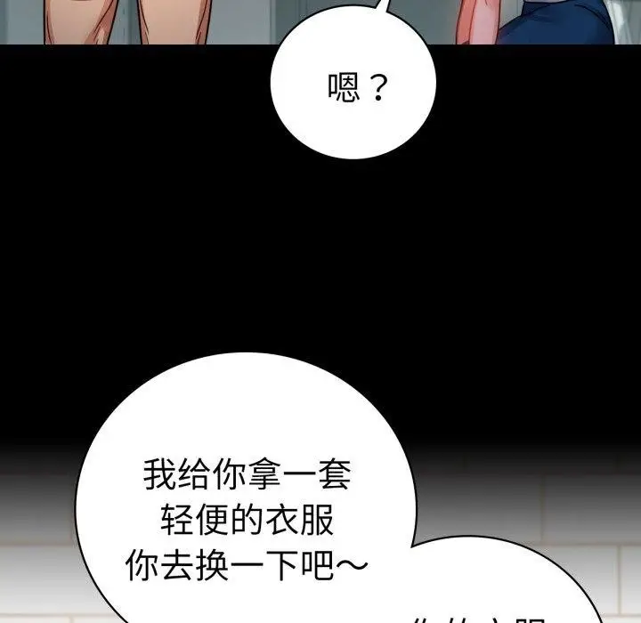 漫画《背叛的开始》第56话第63张图