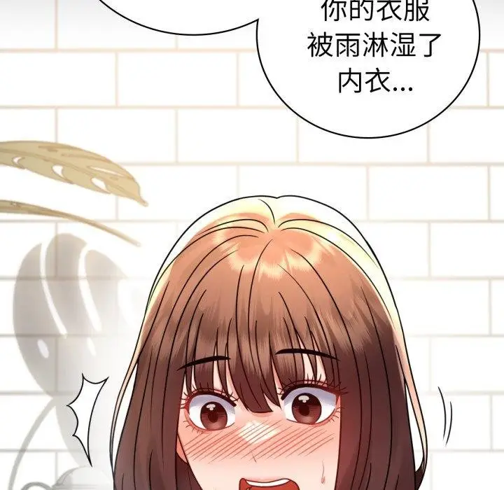 漫画《背叛的开始》第56话第64张图
