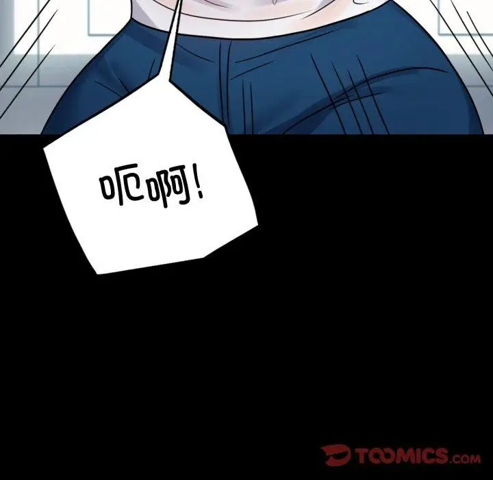漫画《背叛的开始》第56话第66张图