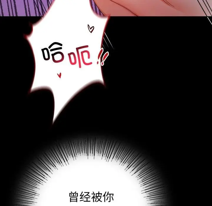 漫画《背叛的开始》第56话第7张图