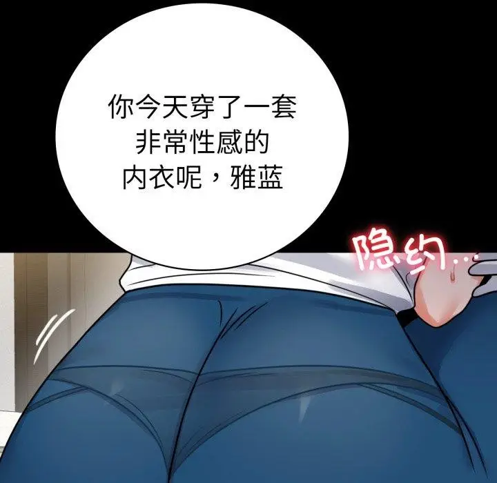 漫画《背叛的开始》第56话第72张图