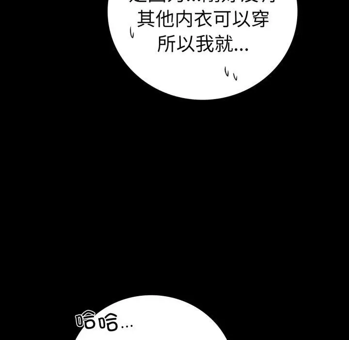 漫画《背叛的开始》第56话第74张图