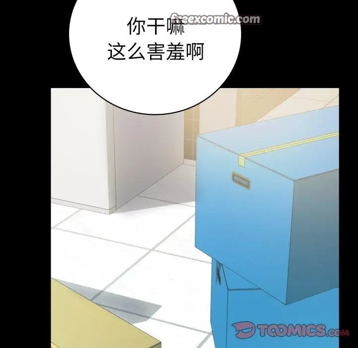 漫画《背叛的开始》第56话第75张图