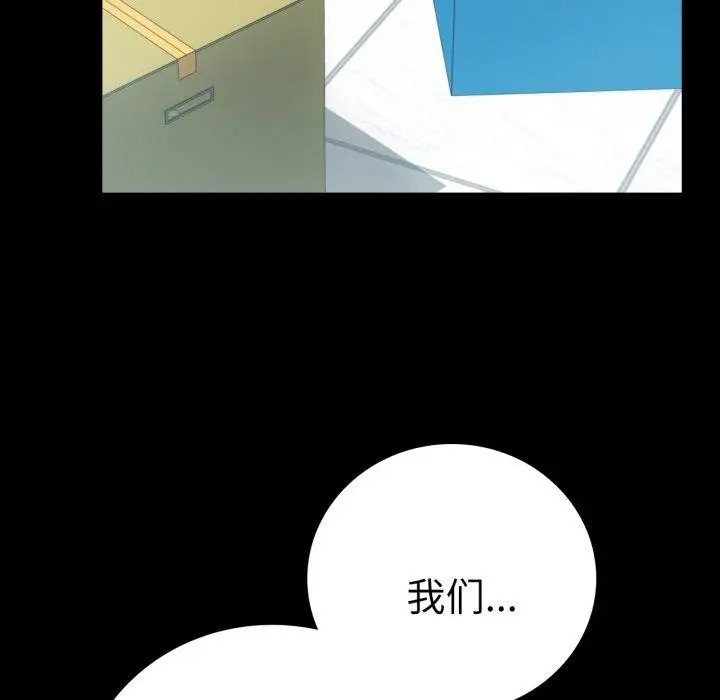 漫画《背叛的开始》第56话第76张图