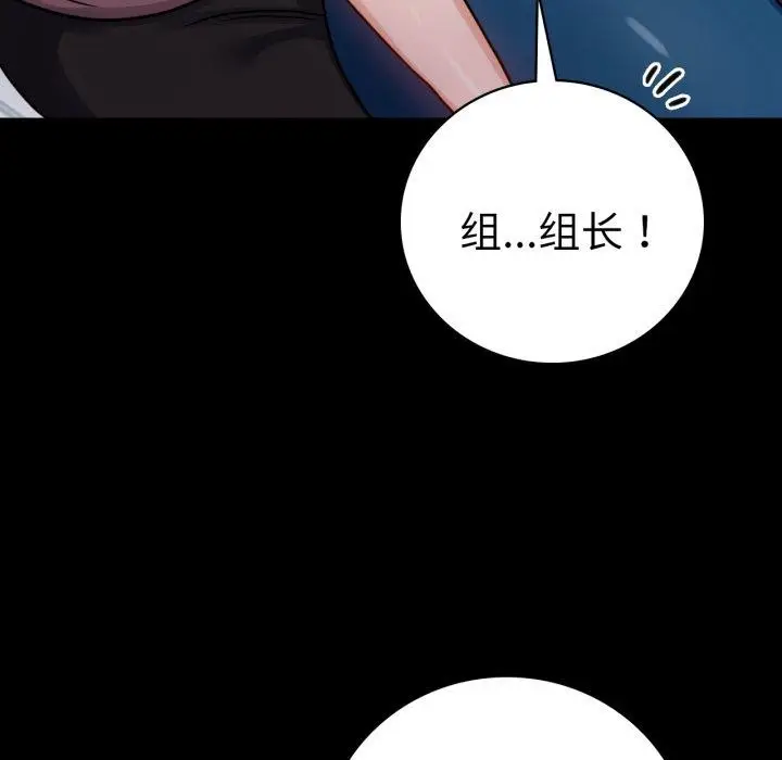 漫画《背叛的开始》第56话第79张图