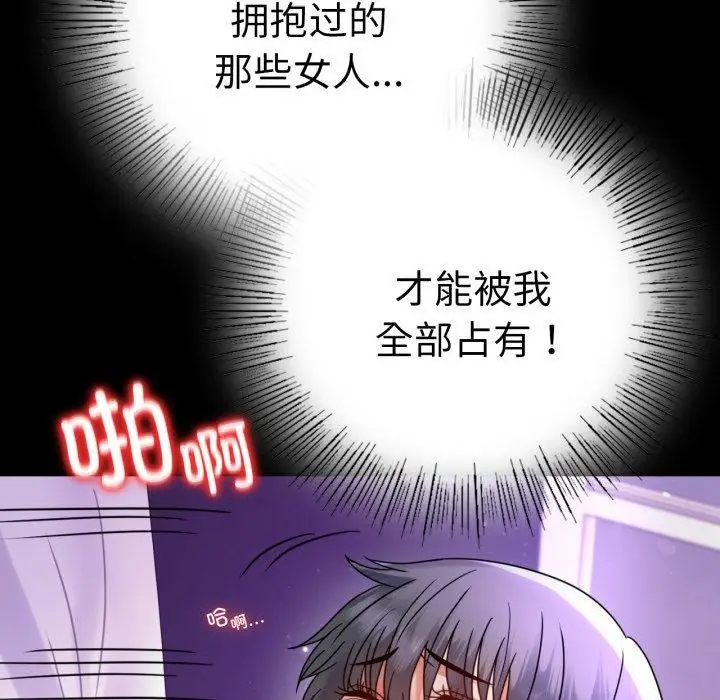 漫画《背叛的开始》第56话第8张图