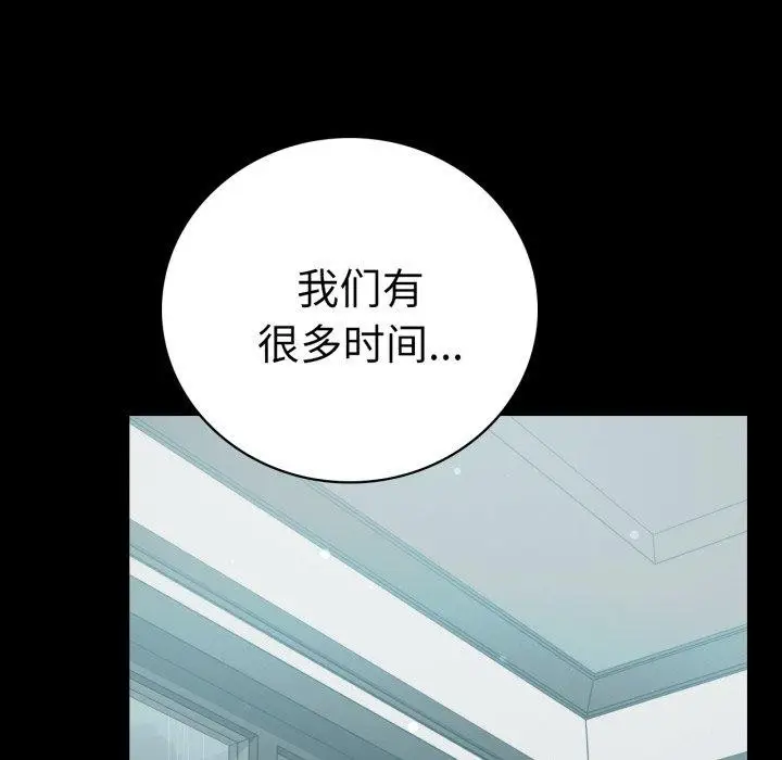 漫画《背叛的开始》第56话第89张图