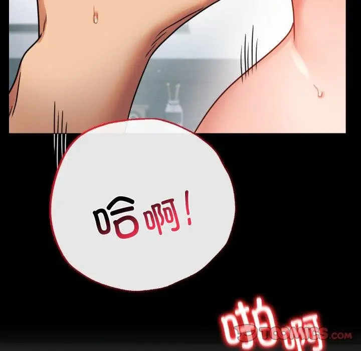 漫画《背叛的开始》第56话第93张图