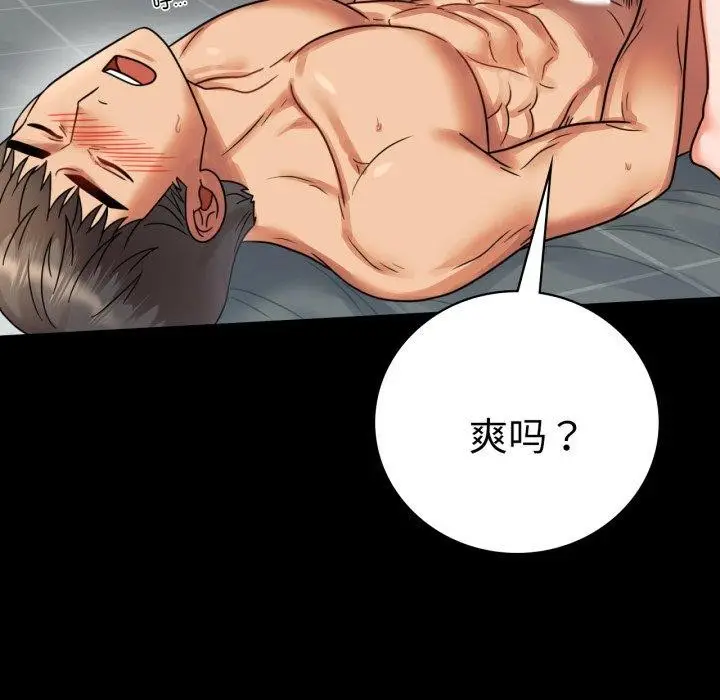 漫画《背叛的开始》第56话第98张图
