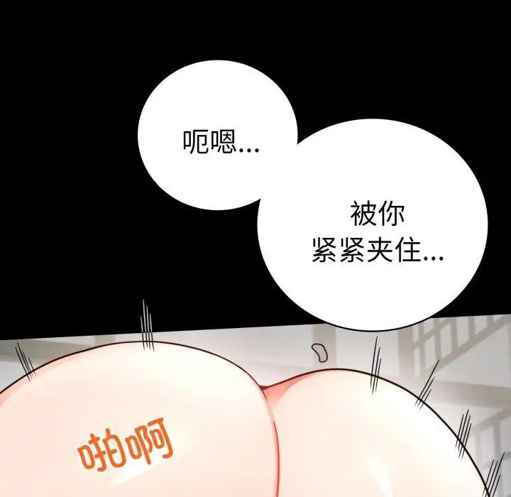 漫画《背叛的开始》第56话第99张图