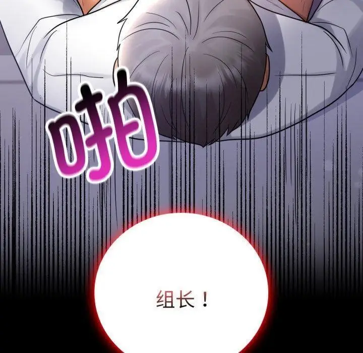 漫画《背叛的开始》第70话第10张图