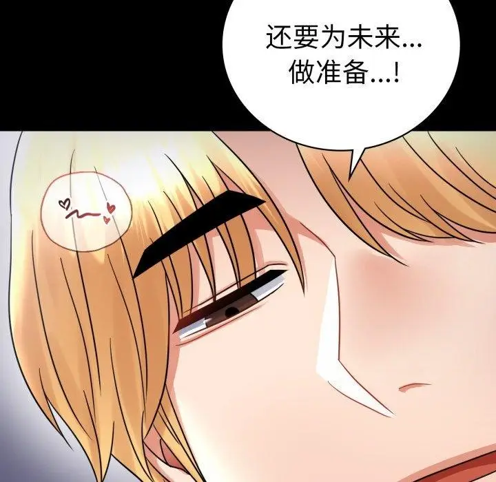 漫画《背叛的开始》第70话第104张图