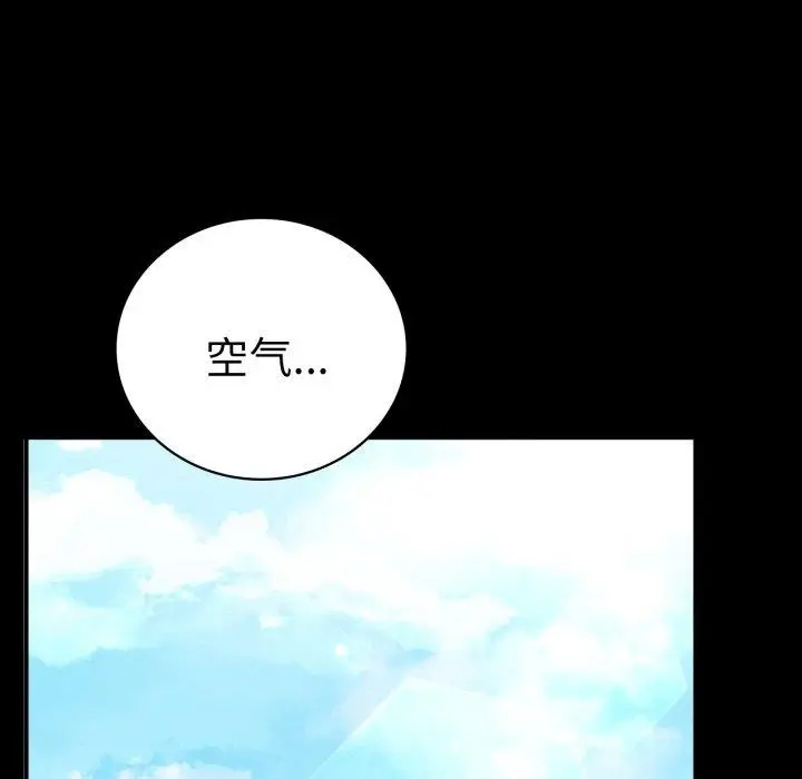 漫画《背叛的开始》第70话第114张图