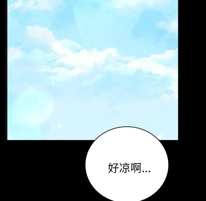 漫画《背叛的开始》第70话第115张图