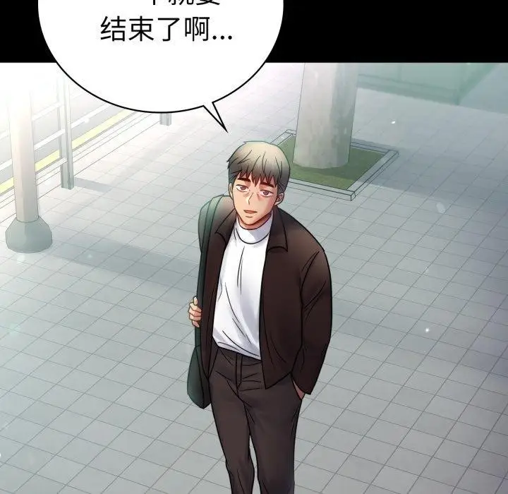 漫画《背叛的开始》第70话第117张图