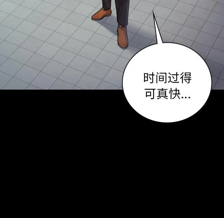 漫画《背叛的开始》第70话第118张图