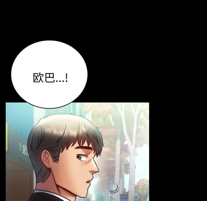 漫画《背叛的开始》第70话第119张图