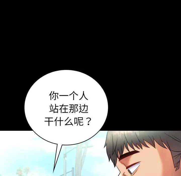 漫画《背叛的开始》第70话第121张图