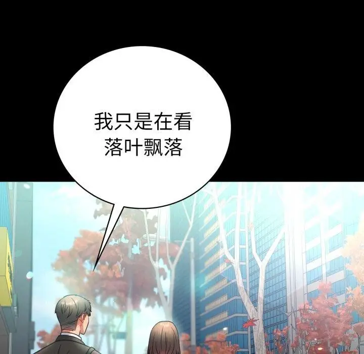 漫画《背叛的开始》第70话第124张图