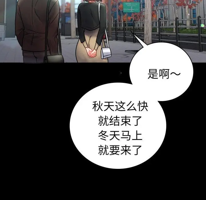 漫画《背叛的开始》第70话第125张图