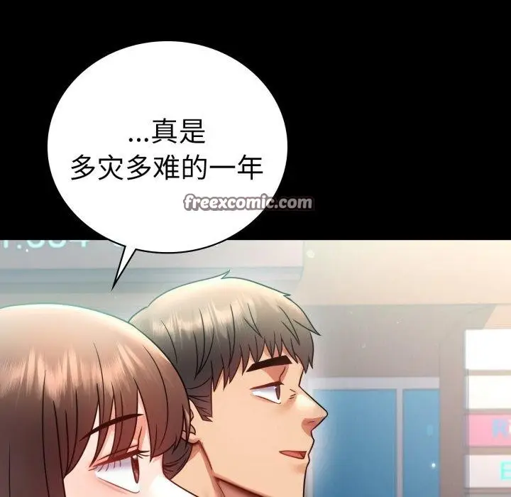 漫画《背叛的开始》第70话第126张图