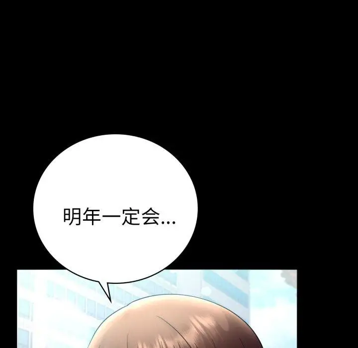 漫画《背叛的开始》第70话第128张图