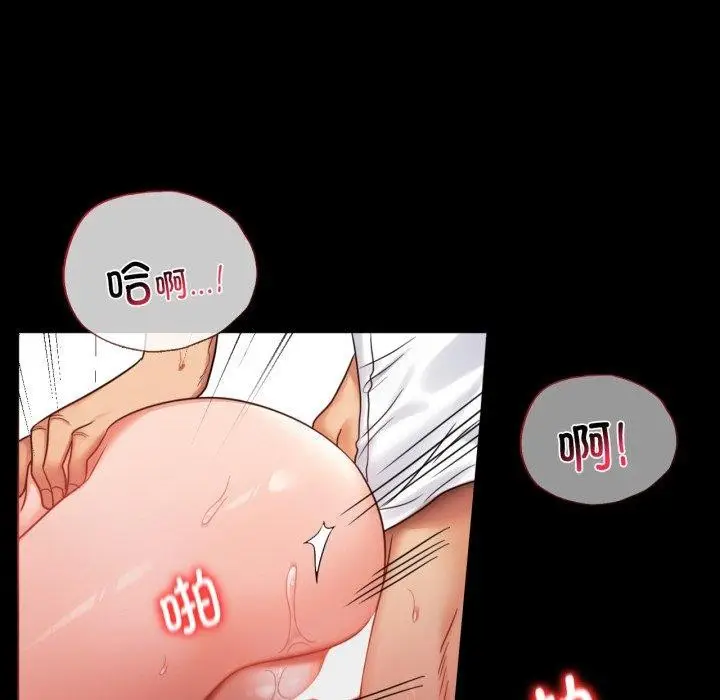 漫画《背叛的开始》第70话第13张图