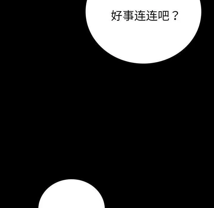 漫画《背叛的开始》第70话第130张图