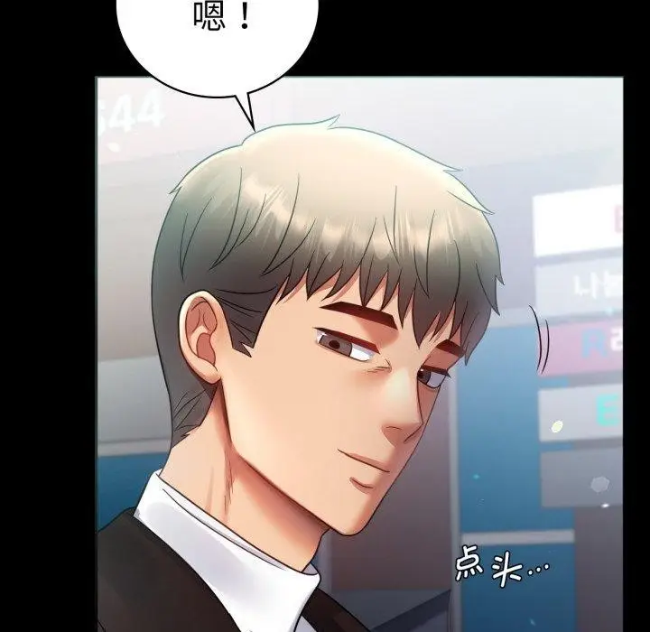 漫画《背叛的开始》第70话第131张图